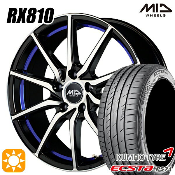 【取付対象】プリウス カローラツーリング 215/45R17 91W XL クムホ エクスタ PS71 MID シュナイダー RX810 BP/アンダーカットブルー 17インチ 7.0J 5H100 サマータイヤホイールセット