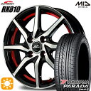 【取付対象】軽トラ 165/55R14C 95/93N ヨコハマ パラダ PA03 MID シュナイダー RX810 ブラックポリッシュ/アンダーカットレッド 14インチ 4.5J 4H100 サマータイヤホイールセット