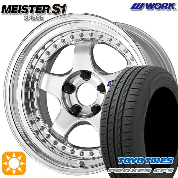 【取付対象】アクア ヤリス 195/45R17 85W XL トーヨー プロクセス CF3 WORK マイスター S1 3ピース バフフィニッシュ 17インチ 7.0J 4H100 サマータイヤホイールセット