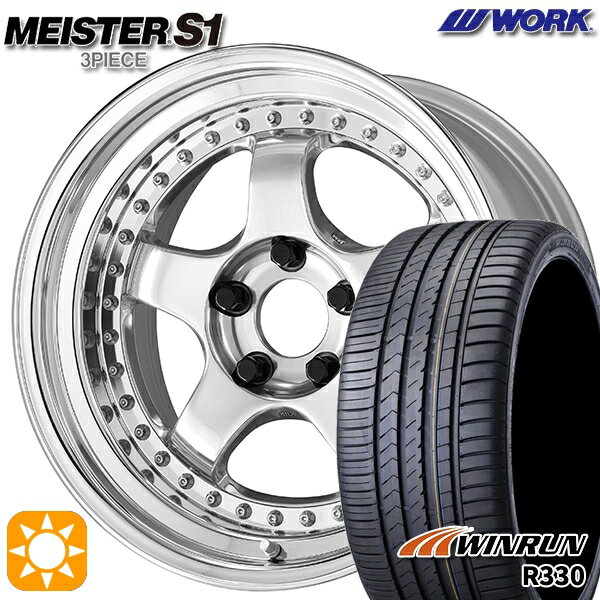 【取付対象】195/40R17 81W XL ウィンラン R330 WORK マイスター S1 3ピース バフフィニッシュ 17インチ 7.0J 4H100 サマータイヤホイールセット