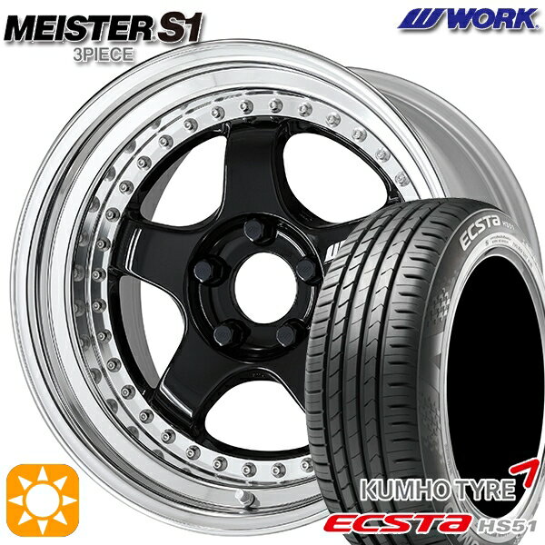 【取付対象】195/40R17 81W XL クムホ エクスタ HS51 WORK マイスター S1 3ピース ブラック 17インチ 7.0J 4H100 サマータイヤホイールセット