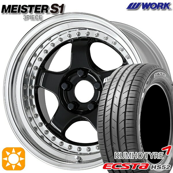 【取付対象】195/45R16 84V XL クムホ エクスタ HS52 WORK マイスター S1 3ピース ブラック 16インチ 6.0J 4H100 サマータイヤホイールセット