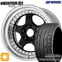 ytΏہz205/45R17 88W XL jbg[ NT555 G2 WORK }CX^[ S1 3s[X ubN 17C` 7.0J 4H100 T}[^CzC[Zbg