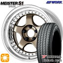 【取付対象】185/55R16 83V ヨコハマ ブルーアース AE01F WORK マイスター S1 3ピース チタンゴールド 16インチ 6.0J 4H100 サマータイヤホイールセット