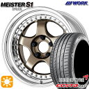 【取付対象】205/40R17 84W XL クムホ エクスタ PS71 WORK マイスター S1 3ピース チタンゴールド 17インチ 7.0J 4H100 サマータイヤホイールセット