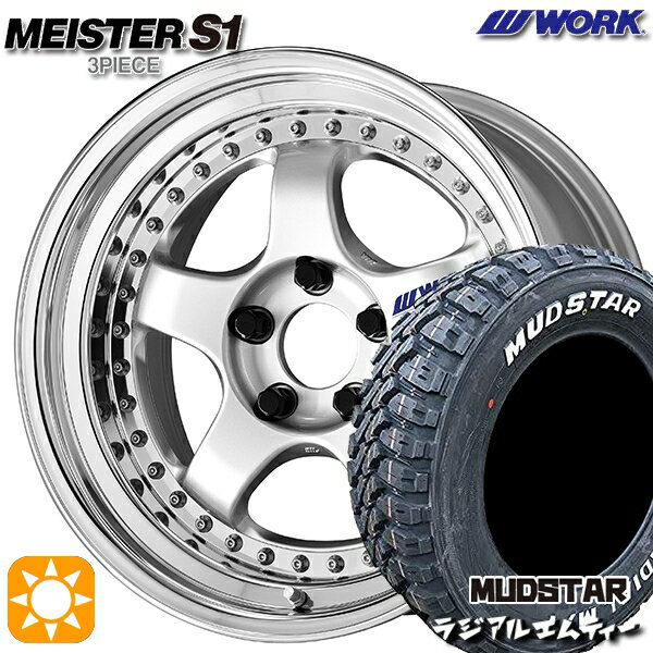 楽天市場】work meister s1r 16インチの通販 楽天市場】work meister s1r 16インチの通販