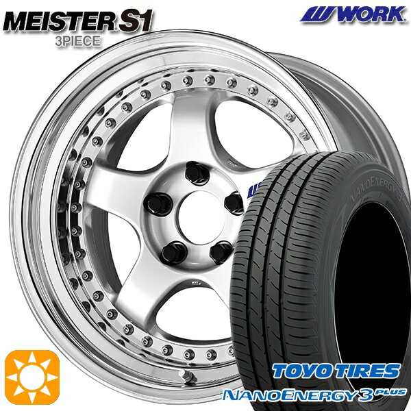 【取付対象】195/45R16 80W トーヨー ナノエナジー3プラス WORK マイスター S1 3ピース シルバー 16インチ 6.0J 4H100 サマータイヤホイールセット