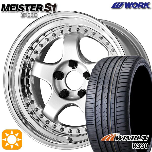 【取付対象】195/45R16 84V XL ウィンラン R330 WORK マイスター S1 3ピース シルバー 16インチ 6.0J 4H100 サマータイヤホイールセット