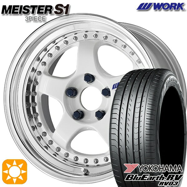 【取付対象】175/60R16 82H ヨコハマ ブルーアース RV03 WORK マイスター S1 3ピース ホワイト 16インチ 6.0J 4H100 サマータイヤホイールセット
