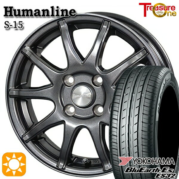 【取付対象】155/65R13 73S ヨコハマ ブルーアース ES32 トレジャーワン ヒューマンライン S15 ガンメタブラック 13インチ 4.0J 4H100 サマータイヤホイールセット