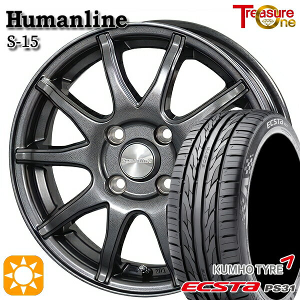 【取付対象】フィット アクア 185/60R15 84V クムホ エクスタ PS31 トレジャーワン ヒューマンライン S15 ガンメタブラック 15インチ 5.5J 4H100 サマータイヤホイールセット