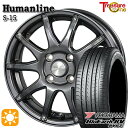 【取付対象】タンク ルーミー 165/65R14 79S ヨコハマ ブルーアース RV03 トレジャーワン ヒューマンライン S15 ガンメタブラック 14インチ 5.5J 4H100 サマータイヤホイールセット
