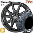 【取付対象】プリウスα ストリーム 205/60R16 96T XL マッドスター ラジアル M/T ホワイトレター トレジャーワン ヒューマンライン S15 ガンメタブラック 16インチ 6.5J 5H114.3 サマータイヤホイールセット