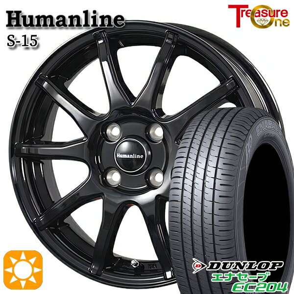 【取付対象】165/50R15 76V XL ダンロップ エナセーブ EC204 トレジャーワン ヒューマンライン S15 ブラック 15インチ 4.5J 4H100 サマータイヤホイールセット