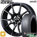 4/24-4/27 P5倍！マツダ2 ノート 185/65R15 88H ダンロップ エナセーブ EC204 Weds ウェッズスポーツ SA10R ZBB（ゼブラブラックブライト） 15インチ 6.0J 4H100 サマータイヤホイールセット 1