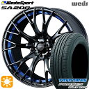 【取付対象】レクサスNX 235/55R18 100V トーヨー プロクセス CL1 SUV Weds ウェッズスポーツ SA20R BLCII(ブルーライトクロームツー) 18インチ 7.5J 5H114.3 サマータイヤホイールセット