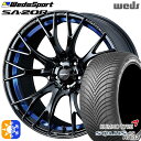 205/50R17 93W XL クムホ ソルウス 4S HA32 Weds ウェッズスポーツ SA20R BLCII(ブルーライトクロームツー) 17インチ ...