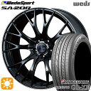 【取付対象】ハリアー アウトランダー 245/45R19 98W ブリヂストン レグノ GR-X3 Weds ウェッズスポーツ SA20R BLCII（ブルーライトクロームツー） 19インチ 8.5J 5H114.3 METAL-BLACK/F(メタルブラックエフ) サマータイヤホイールセット