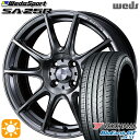 ytΏہztBbg ANA 175/65R15 84H Rn} u[A[XGT AE51 Weds EFbYX|[c SA25R PSB (v`iVo[ubN) 15C` 6.0J 4H100 T}[^CzC[Zbg