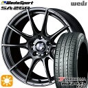 【取付対象】プリウス カローラツーリング 215/45R17 91V XL ヨコハマ ブルーアース ES32 Weds ウェッズスポーツ SA25R PSB (プラチナシルバーブラック) 17インチ 7.0J 5H100 サマータイヤホイールセット