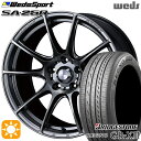 【取付対象】カムリ ヴェゼル 215/55R17 94V ブリヂストン レグノ GR-X3 Weds ウェッズスポーツ SA25R PSB (プラチナシルバーブラック) 17インチ 7.0J 5H114.3 サマータイヤホイールセット