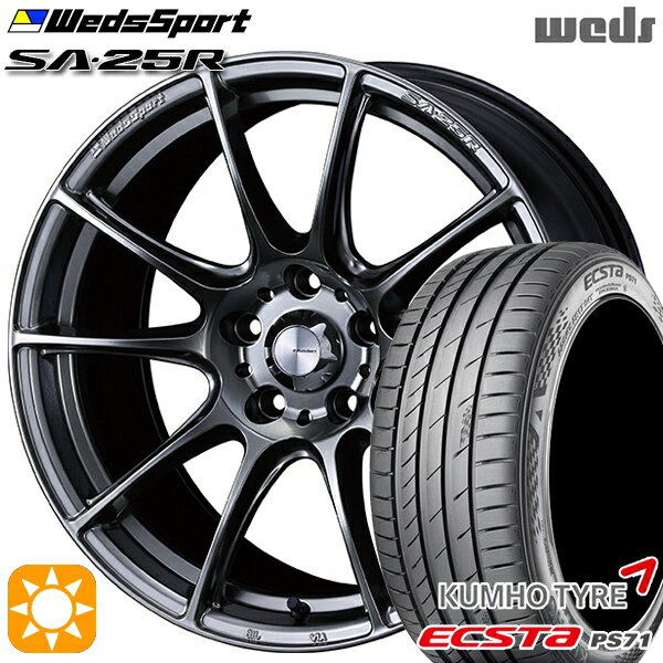 【取付対象】225/40R18 92W XL クムホ エクスタ PS71 Weds ウェッズスポーツ SA25R PSB (プラチナシルバーブラック) 18インチ 7.0J 5H114.3 サマータイヤホイールセット