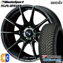 225/45R18 95Y XL ヨコハマ ブルーアース 4S AW21 Weds ウェッズスポーツ SA25R WBC (ウォースブラッククリアー) 18インチ 7.5J 5H114.3 オールシーズンタイヤホイールセット