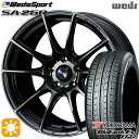 【取付対象】リーフ ノア 205/55R16 91V ヨコハマ ブルーアース ES32 Weds ウェッズスポーツ SA25R WBC (ウォースブラッククリアー) 16インチ 7.0J 5H114.3 サマータイヤホイールセット