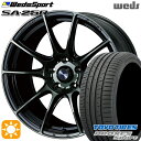 4/24-4/27 P5倍！アイシス ノア 215/45R17 91W トーヨー プロクセススポーツ Weds ウェッズスポーツ SA25R WBC (ウォースブラッククリアー) 17インチ 7.0J 5H114.3 サマータイヤホイールセット