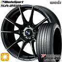 【取付対象】ジェイド アクセラ 225/40R18 92W XL ヨコハマ アドバンデシベル V553 Weds ウェッズスポーツ SA25R WBC (ウォースブラッククリアー) 18インチ 7.5J 5H114.3 サマータイヤホイールセット