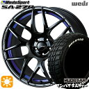 【取付対象】225/60R18 100T WL マッドスター ワンパク M/T ホワイトレター Weds ウェッズスポーツ SA27R BLC2(ブルーライトクロームツー) 18インチ 7.5J 5H114.3 サマータイヤホイールセット(2)