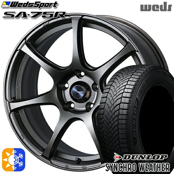 【取付対象】205/45R17 88V XL ダンロップ シンクロウェザー Weds ウェッズスポーツ SA75R EJ-BRONZE (イージェーブロンズ) 17インチ 6.5J 4H100 オールシーズンタイヤホイールセット