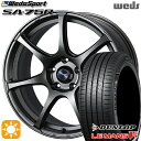 【取付対象】エクストレイル アテンザ 225/55R17 101W XL ダンロップ ルマン5+ Weds ウェッズスポーツ SA75R EJ-BRONZE (イージェーブロンズ) 17インチ 7.0J 5H114.3 サマータイヤホイールセット