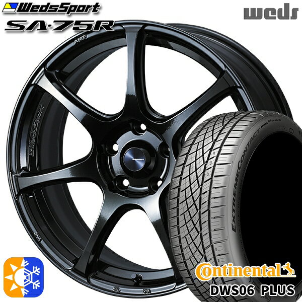 225/40R18 92Y XL コンチネンタル DWS06+ Weds ウェッズスポーツ SA75R HBCII (ハイパーブラッククリアツー 18インチ 7.5J 5H114.3 オールシーズンタイヤホイールセット