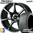 エクストレイル アテンザ 225/55R17 101W XL クムホ ソルウス 4S HA32 Weds ウェッズスポーツ SA75R WBC (ウォースブラッククリアー) 17インチ 7.0J 5H114.3 オールシーズンタイヤホイールセット