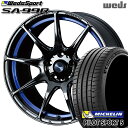 【取付対象】215/40R18 89Y XL ミシュラン パイロットスポーツ5 Weds ウェッズスポーツ SA99R BLCII (ブルーライトクロームツー) 18インチ 7.5J 5H100 サマータイヤホイールセット