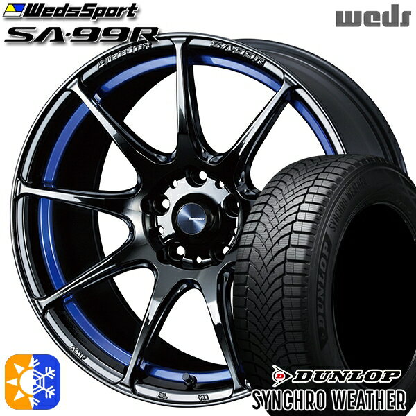 【取付対象】225/55R17 101V XL ダンロップ シンクロウェザー Weds ウェッズスポーツ SA99R BLCII (ブ..