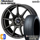 レクサスNX 235/55R18 100H ダンロップ ALL SEASON MAXX AS1 Weds ウェッズスポーツ SA99R EJ-BRONZE (イージェーブロンズ) 18インチ 7.5J 5H114.3 オールシーズンタイヤホイールセット