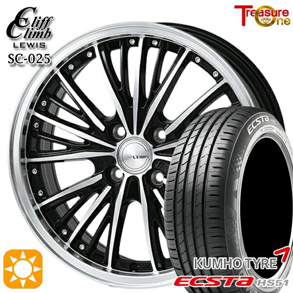 【取付対象】155/55R14 69V クムホ エクスタ HS51 トレジャーワン クリフクライム ルイス SC025 14インチ 4.5J 4H100 サマータイヤホイールセット