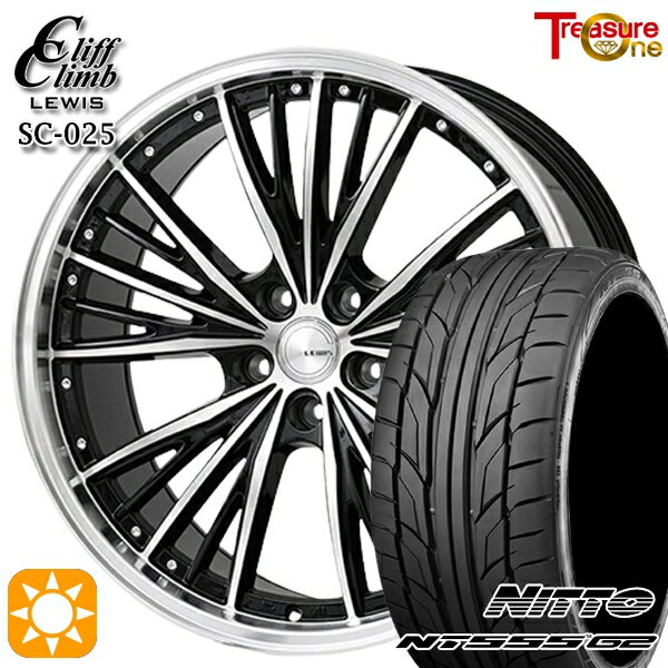 【最大2,000円OFFクーポン】225/35R20 90W XL ニットー NT555 G2 トレジャーワン クリフクライム ルイス SC025 20インチ 8.0J 5H114.3 サマータイヤホイールセット