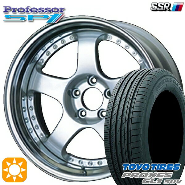 【取付対象】225/55R18 98V トーヨー プロクセス CL1 SUV SSR プロフェッサー SP1 シルバー 18インチ 7.0J 5H114.3 新品 サマータイヤホイール 4本セット 送料無料