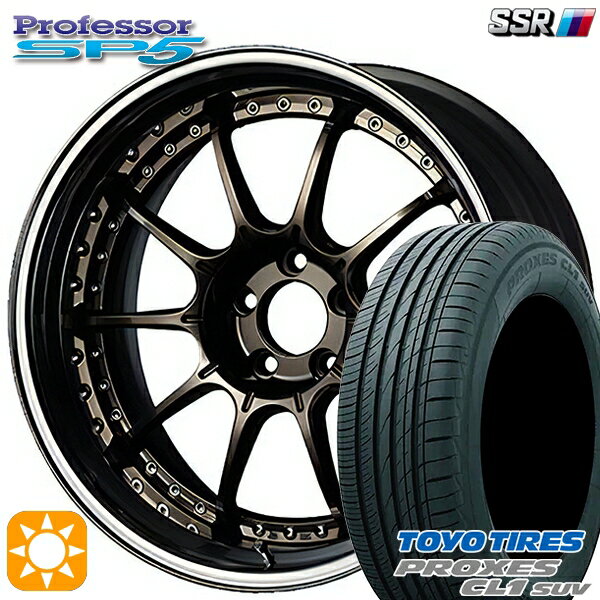 【取付対象】245/45R20 103W トーヨー プロクセス CL1 SUV SSR プロフェッサー SP5 ハイメタブロンズ 20インチ 8.5J 5H114.3 新品 サマータイヤホイール 4本セット 送料無料