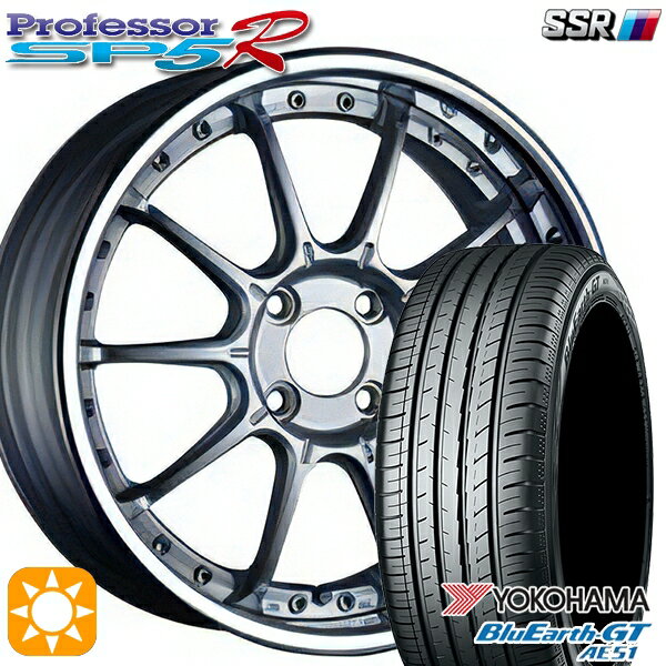 【取付対象】195/55R16 87V ヨコハマ ブルーアースGT AE51 SSR プロフェッサー SP5R ハイブライトシルバー 16インチ 6.0J 4H100 サマータイヤホイールセット