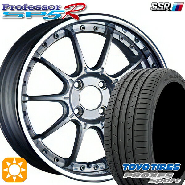 【取付対象】205/45R17 88Y トーヨー プロクセススポーツ SSR プロフェッサー SP5R ハイブライトシルバー 17インチ 6.0J 4H100 サマータイヤホイールセット