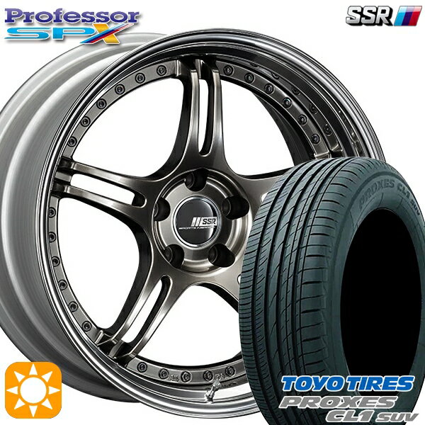 【取付対象】225/55R18 98V トーヨー プロクセス CL1 SUV SSR プロフェッサー SPX ハイメタブロンズ 18インチ 7.0J 5H114.3 新品 サマータイヤホイール 4本セット 送料無料