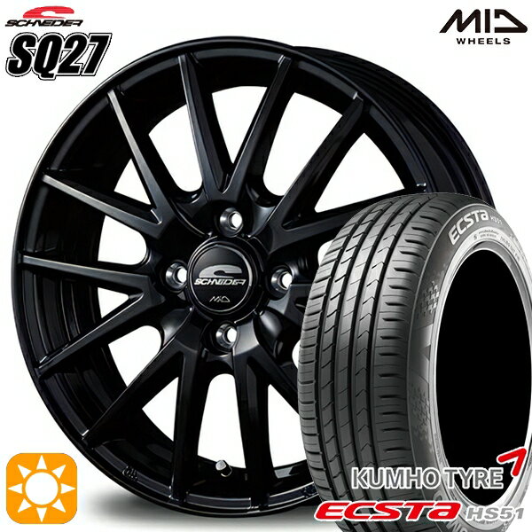 【取付対象】165/55R15 75V クムホ エクスタ HS51 MID シュナイダー SQ27 メタリックブラック 15インチ 4.5J 4H100 サマータイヤホイールセット