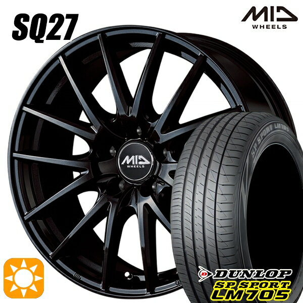【取付対象】ヤリスクロス 205/65R16 95H DUNLOP SPスポーツ LM705 MID シュナイダー SQ27 メタリックブラック 16インチ 6.5J 5H114.3 サマータイヤホイールセット