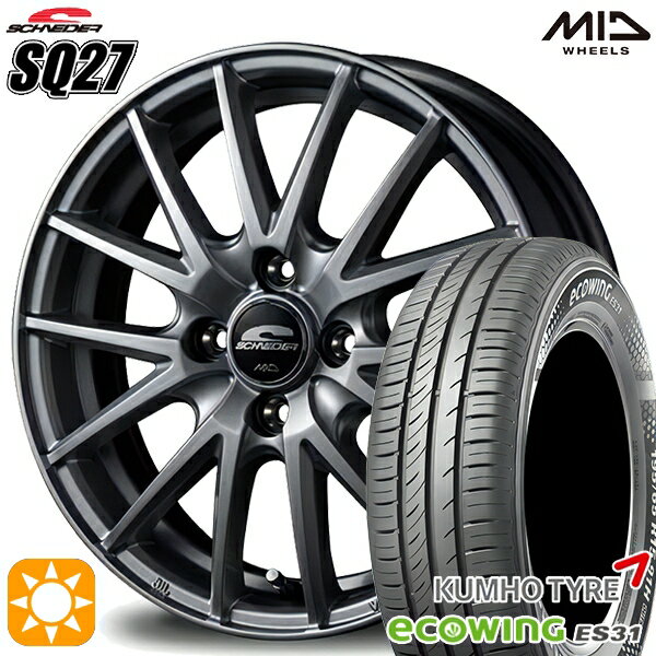 【取付対象】155/65R13 73T クムホ エコウィング ES31 MID シュナイダー SQ27 メタリックシルバー 13インチ 4.0J 4H100 サマータイヤホイールセット