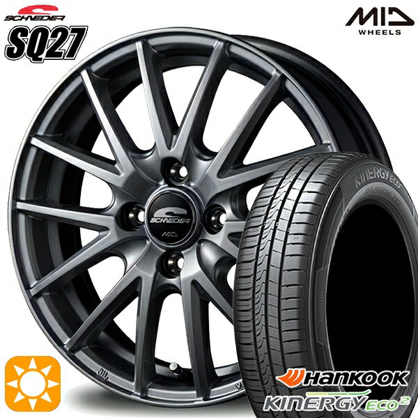 【取付対象】155/65R13 73T ハンコック KlnERGy ECO2 K435 MID シュナイダー SQ27 メタリックシルバー 13インチ 4.0J 4H100 サマータイヤホイールセット