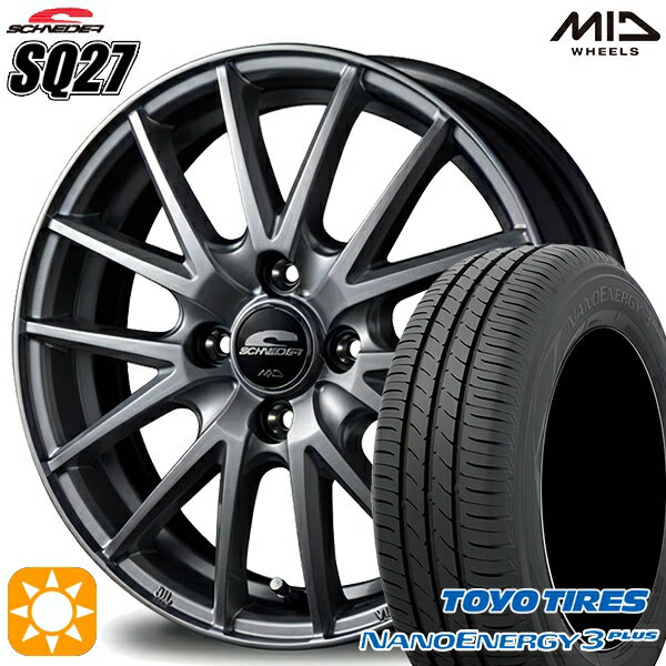 【最大2,000円OFFクーポン】165/70R14 81S トーヨー ナノエナジー3プラス MID シュナイダー SQ27 メタリックシルバー 14インチ 5.5J 4H100 サマータイヤホイールセット